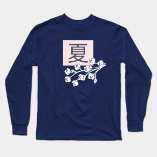 SUMMER Japanese 夏 (なつ) Long Sleeve T-Shirt